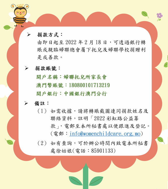 微信、網頁用-面向全澳市民.png